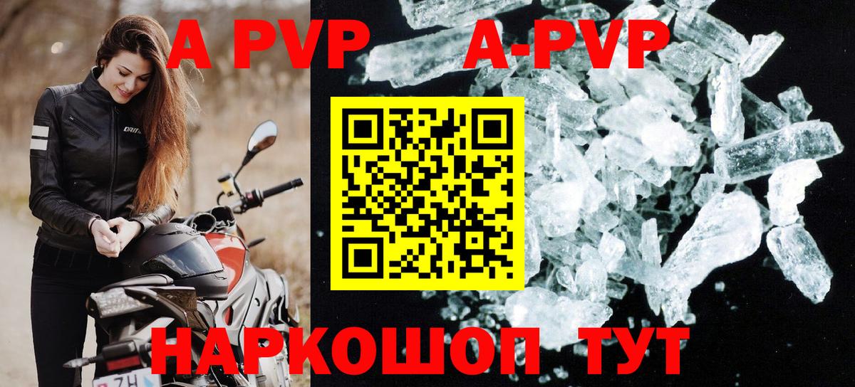 APVP Crystall Краснотурьинск