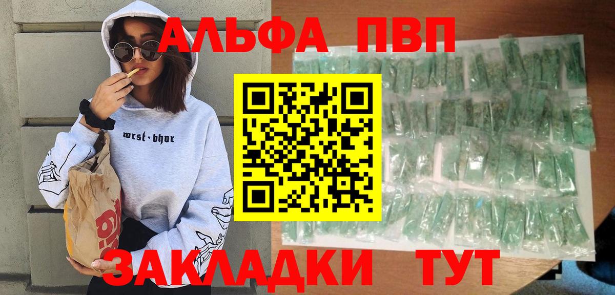 Alfa_PVP СК КРИС  Alfa_PVP кристаллы  Вход с VPN  Краснотурьинск 