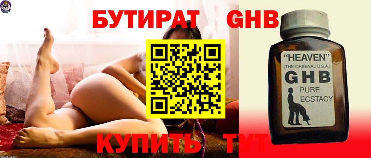 Краснотурьинск  Бутират вода  Вход с VPN 