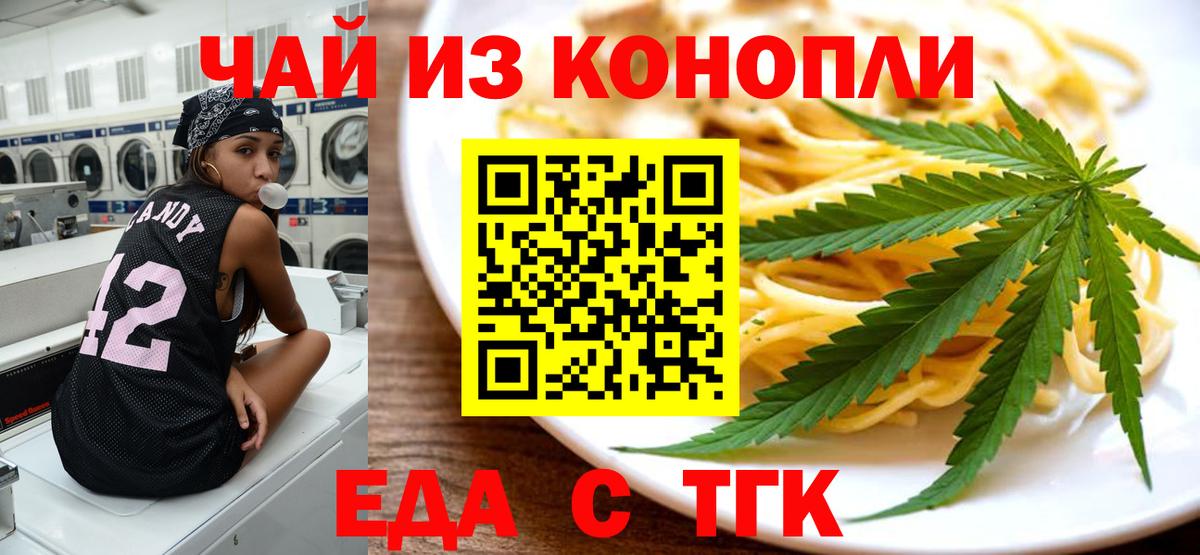 Краснотурьинск  Canna-Cookies марихуана  Вход с VPN 