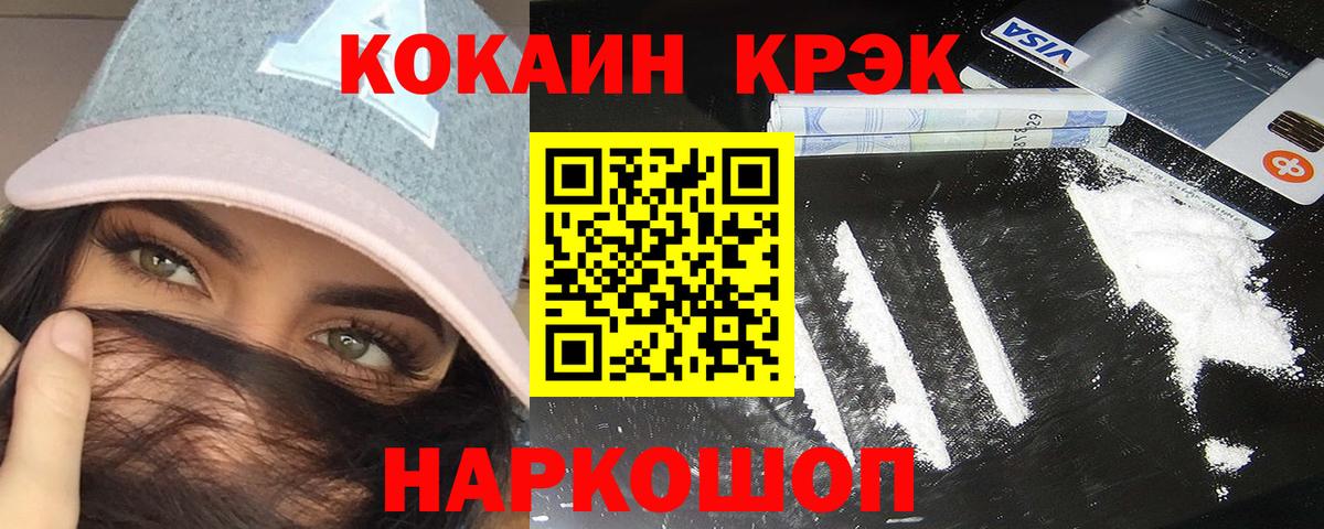 Краснотурьинск  Cocaine Эквадор  купить   Вход с VPN 