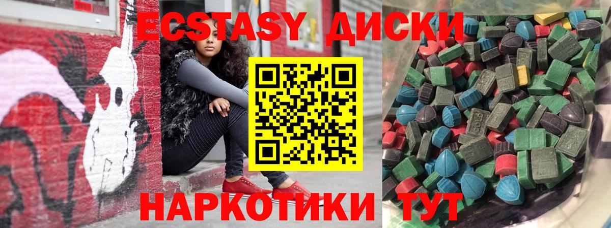 Экстази ешки  Вход с VPN  ЭКСТАЗИ  Экстази 300 mg  Краснотурьинск 
