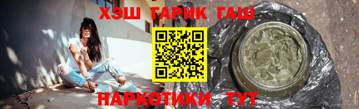 как найти закладки  Вход с VPN  Гашиш Premium  Краснотурьинск  ГАШ гашик  ГАШ 