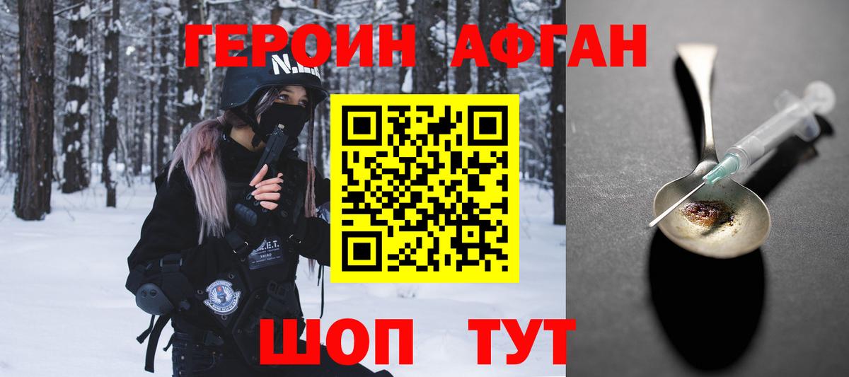 Героин VHQ  Вход с VPN  Краснотурьинск 