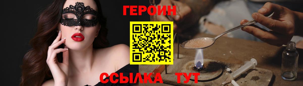ГЕРОИН хмурый Краснотурьинск