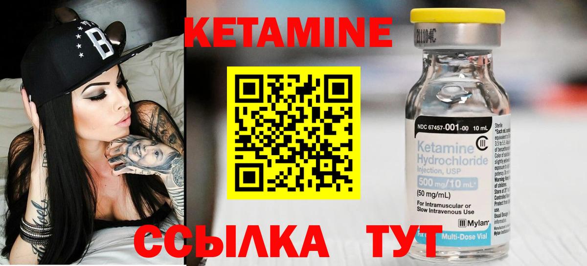 Краснотурьинск  Кетамин VHQ  мориарти формула  Вход с VPN 