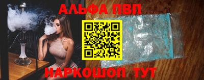 ALPHA PVP Пенза