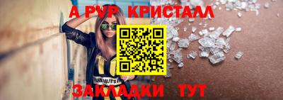 ALPHA PVP Пенза