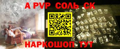ALPHA PVP Пенза