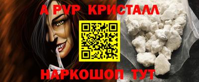 ALPHA PVP Пенза
