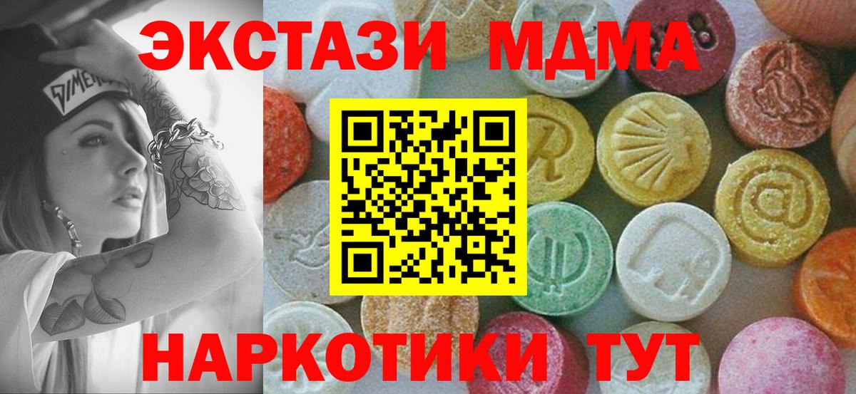 МДМА crystal  МДМА  Краснотурьинск  Вход с VPN 