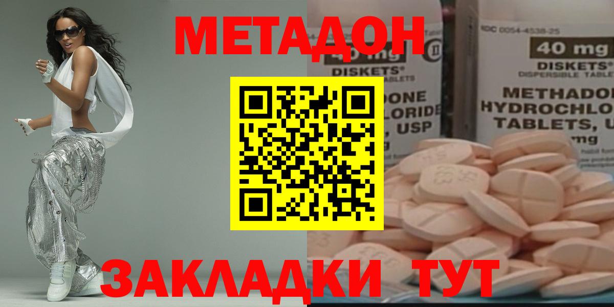 МЕТАДОН кристалл Краснотурьинск