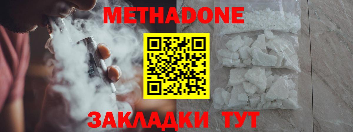 Метадон кристалл  Вход с VPN  Краснотурьинск 