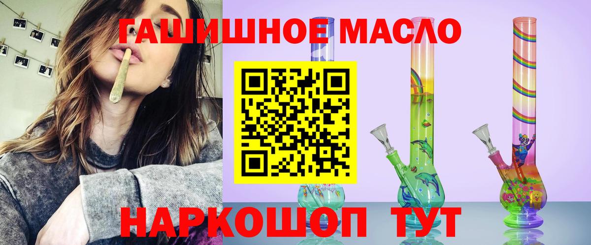 наркота  ТГК THC oil  Вход с VPN  Краснотурьинск 