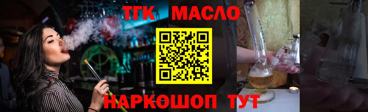 ТГК концентрат Краснотурьинск